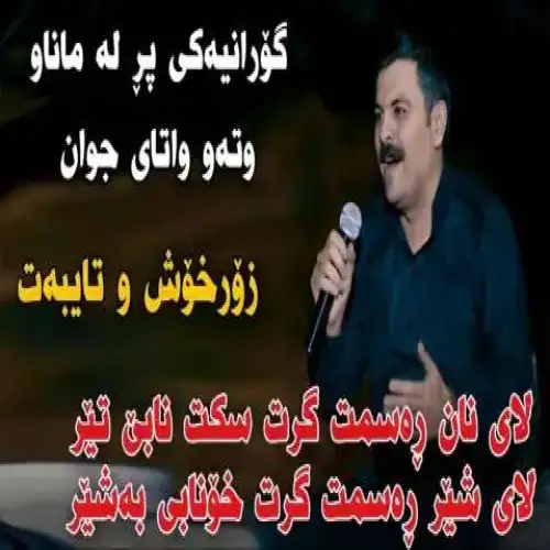 لای نان ره‌سمت گرت